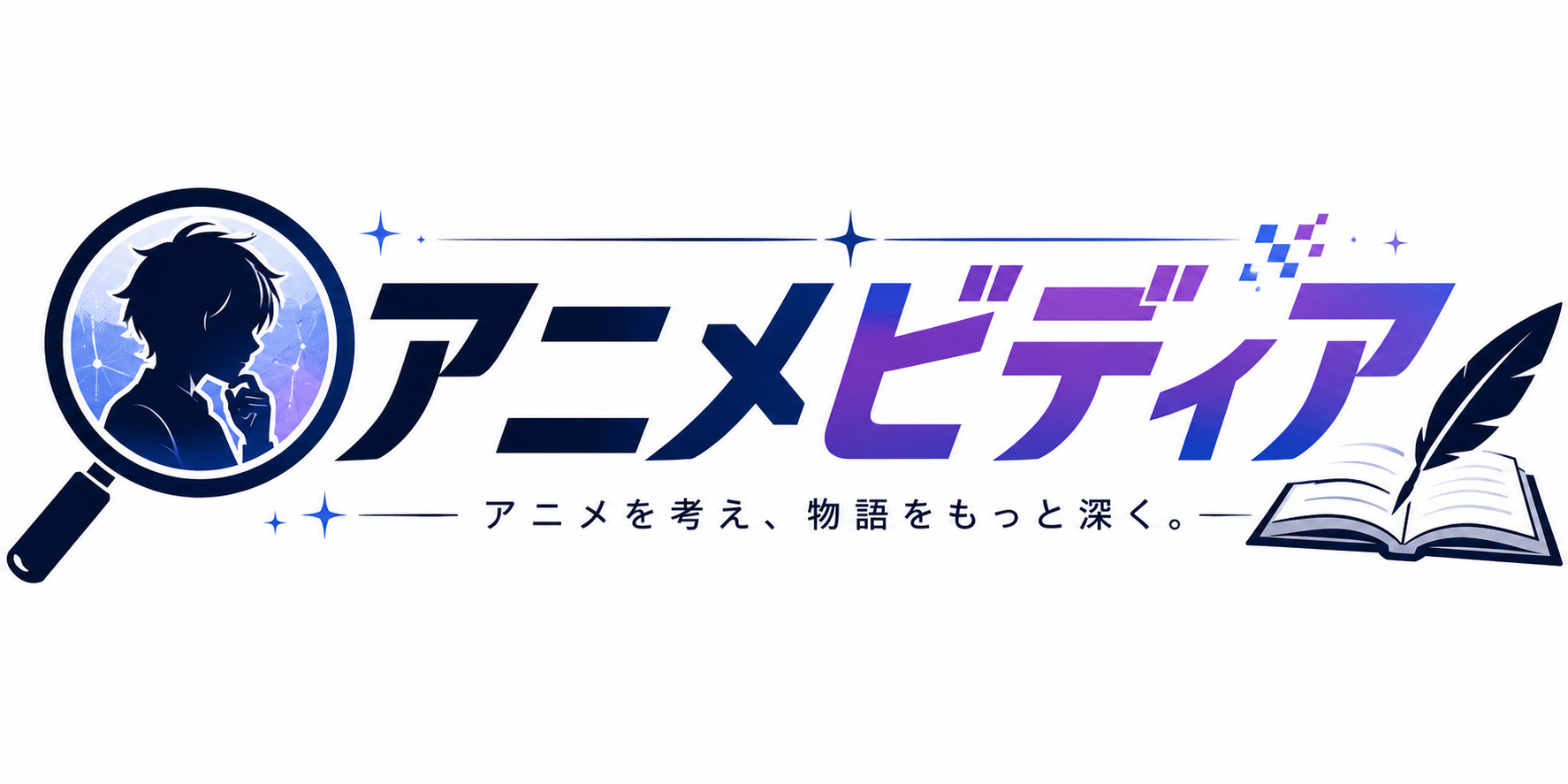 アニメビディア